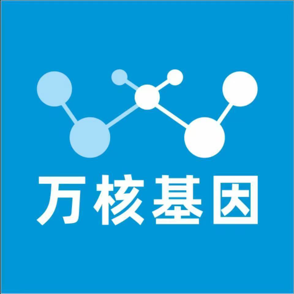台州仙居万核医学基因检测咨询服务点